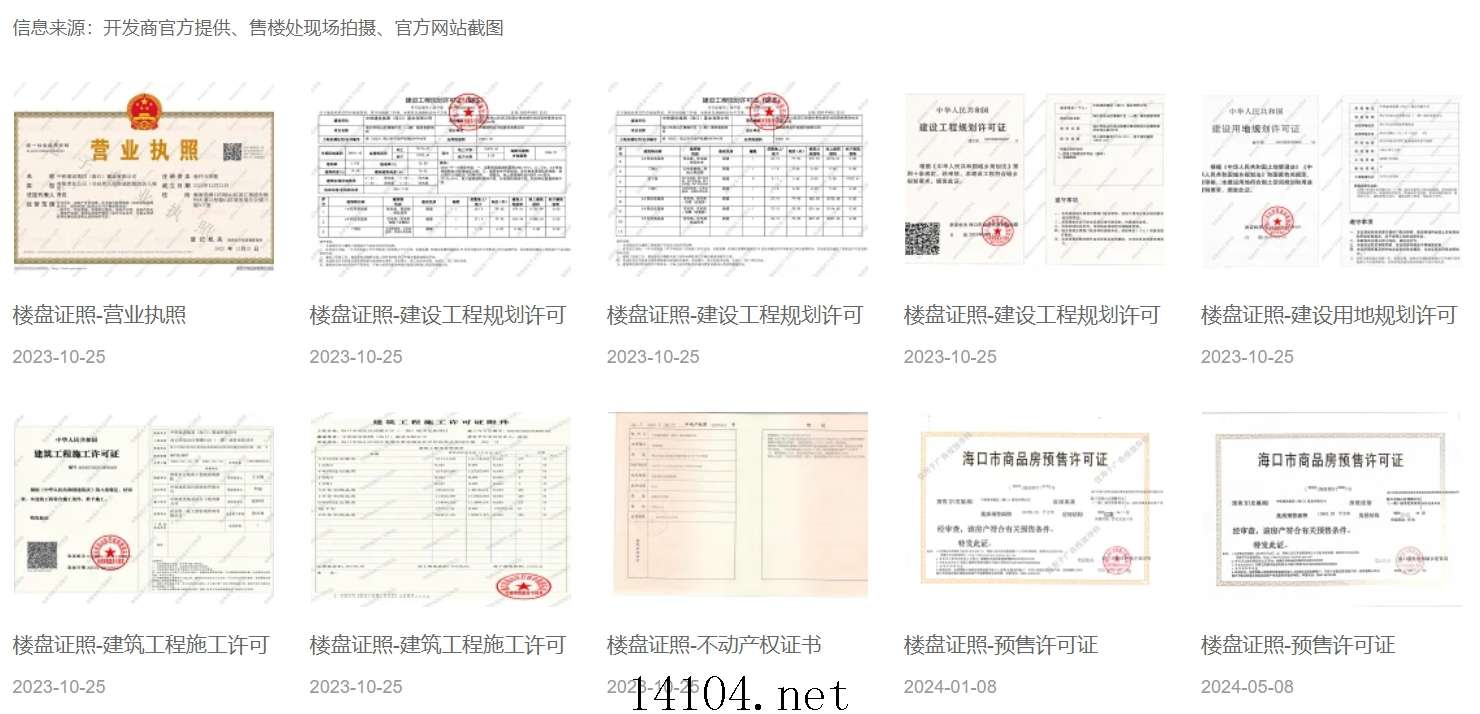 江语天著 楼盘证件照.jpg