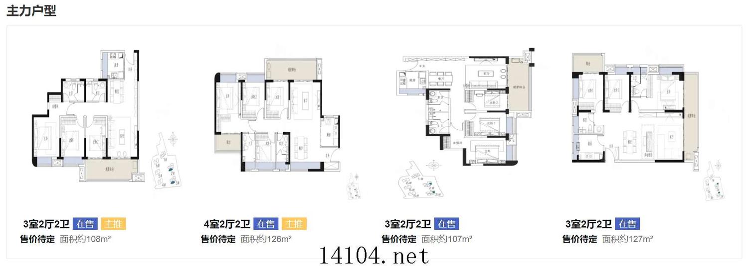 江语天著 主推户型.jpg