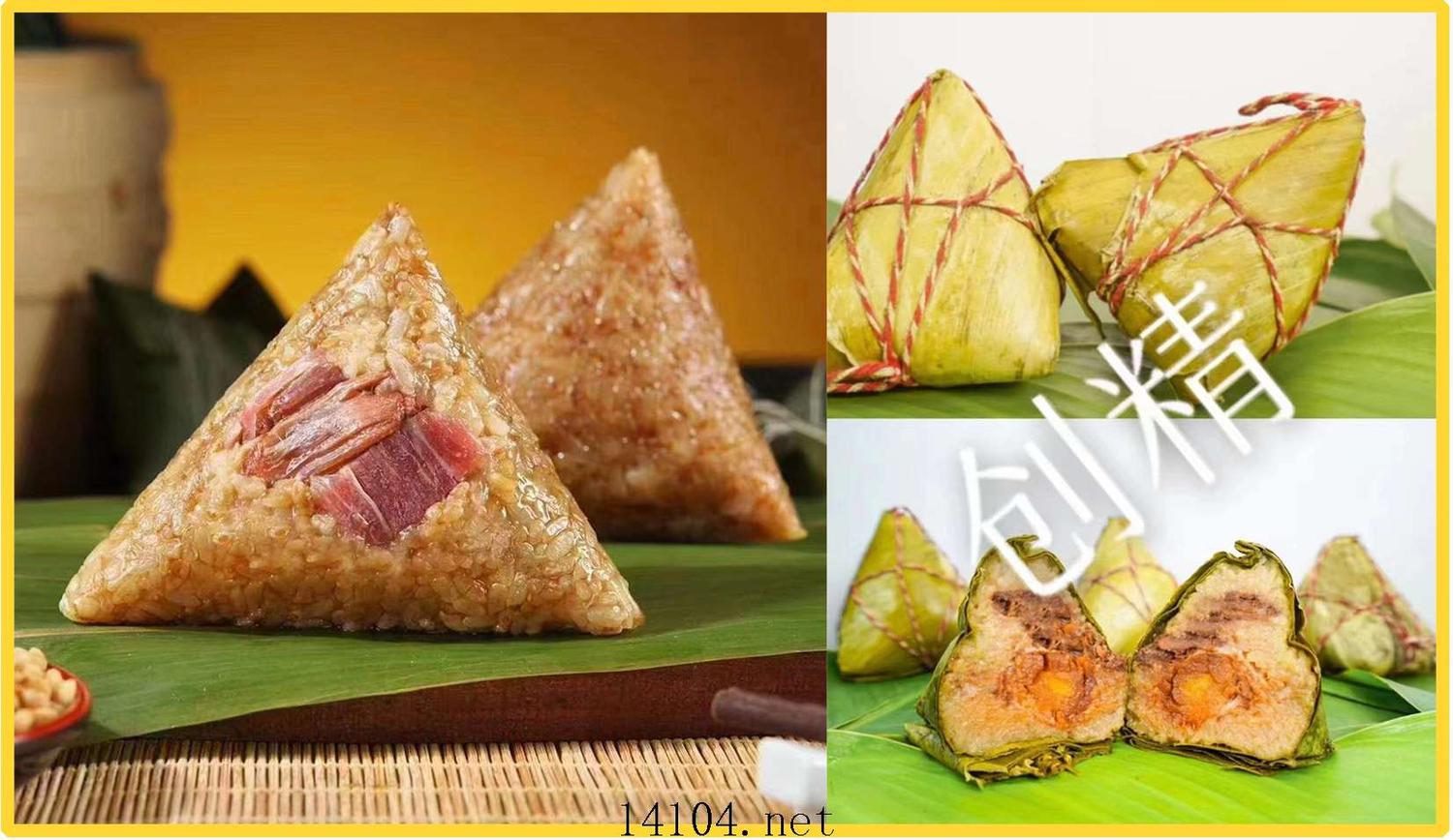 定安 黑猪肉粽子3.jpg