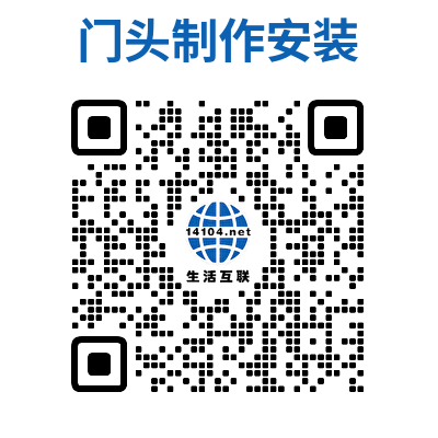 门头制作安装网页二维码.png