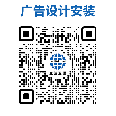 广告设计安装网页二维码.png